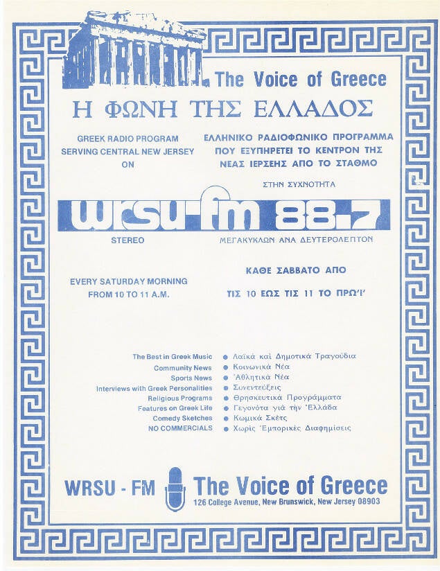 1977_00_00_loue<br>co-VoiceofGreec